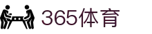 365体育 - 官网首页 - 在线登录